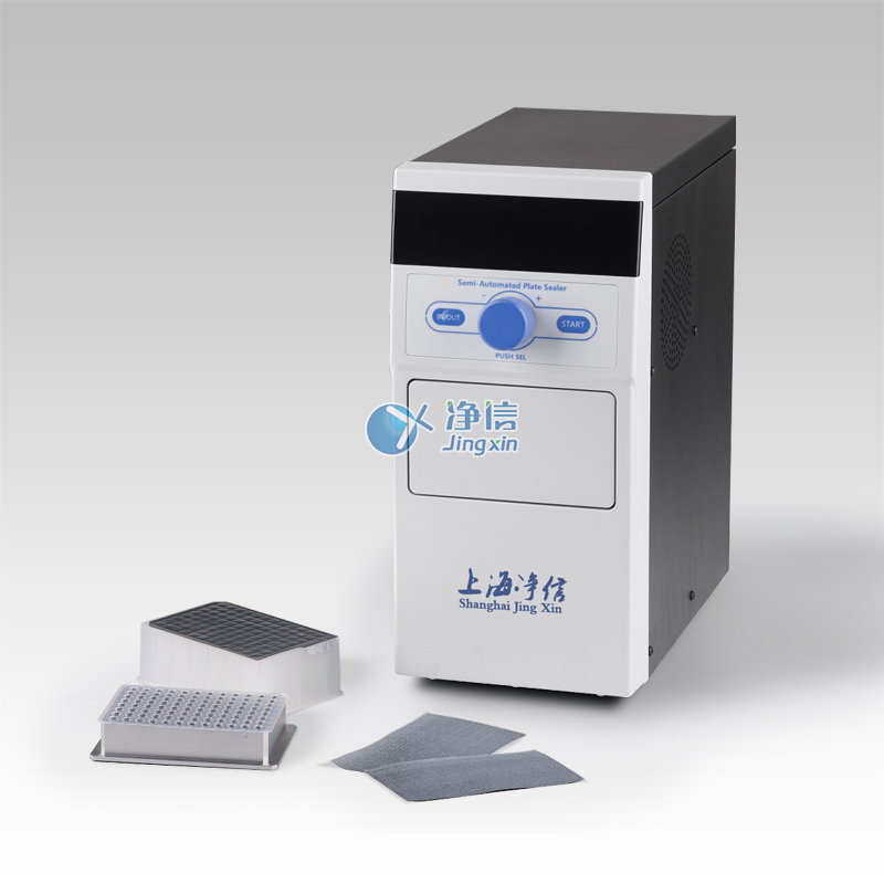 微孔板熱封儀 微孔板熱封儀
